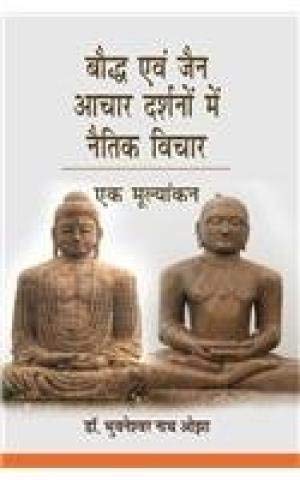 Stock image for Sri Sri Bodh Kathayen (Hindi) for sale by Books Puddle