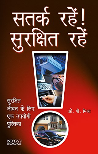 Stock image for Watch Out (Hindi): A Handbook For Safe Living (Hindi Edition) for sale by GF Books, Inc.