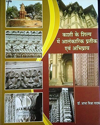 Stock image for Kashi ke Shilp mein Aalankarik Partek evam Abhipray for sale by Mispah books