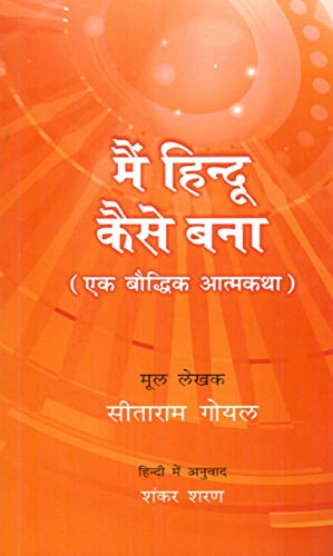 Stock image for Maim Hindu kaise bana: ek bauddhik atmakatha for sale by GF Books, Inc.