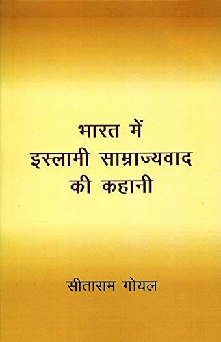 Stock image for Bharat mem Islami Samrajyavada ki kahani for sale by Books Puddle