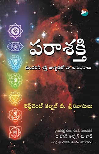 Stock image for Parashakthi (Telugu) (Telugu Edition) for sale by Lucky's Textbooks