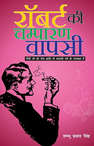 Imagen de archivo de Robert ki Champaran Vapusi (Hindi Edition) a la venta por Books Puddle