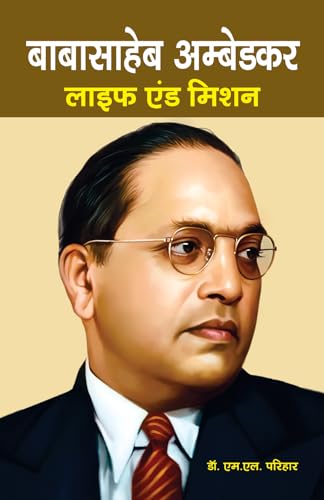 Stock image for Babasaheb Ambedkar: Life and Mission: Hindi for sale by dsmbooks