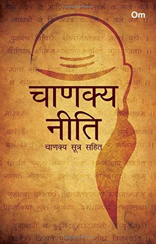 Stock image for Chanakya Neeti for sale by GF Books, Inc.
