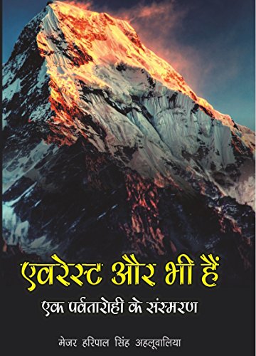 Stock image for Everest Aur Bhi Hai: Ek Parvatarohi ke Sansmaran, Ahluwaliya, Haripal Singh for sale by Romtrade Corp.
