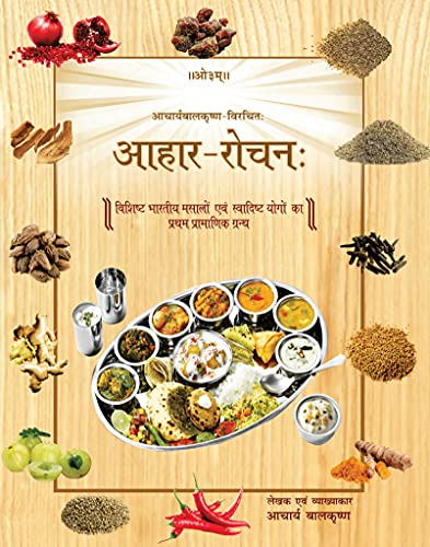 Stock image for Aahar Rochan Hindi for sale by Books Puddle