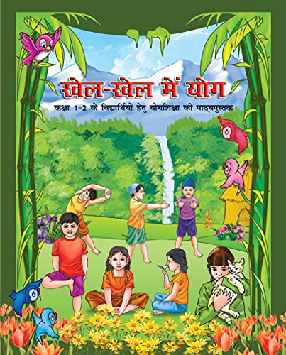 Stock image for Khel khel mein yog - kaksha 1-2 for sale by Books Puddle