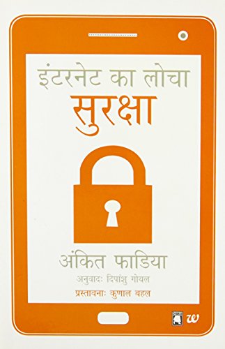 Beispielbild fr Stretch Your Technology Protect - Hindi zum Verkauf von dsmbooks