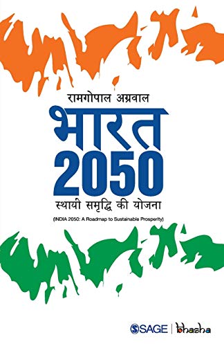 Stock image for Bharat 2050: Sthayi Samridhi ki Yojana (Hindi Edition) for sale by GF Books, Inc.