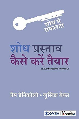 Stock image for Shodh Prastav Kaise Karen Taiyar for sale by Kanic Books