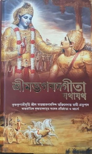 Stock image for Bhagavad Gita - Iskcon (Paperback) for sale by CitiRetail
