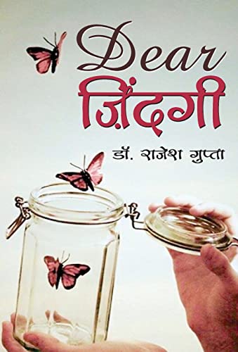 Stock image for Dear Zindagi (Hindi Edition) for sale by GF Books, Inc.