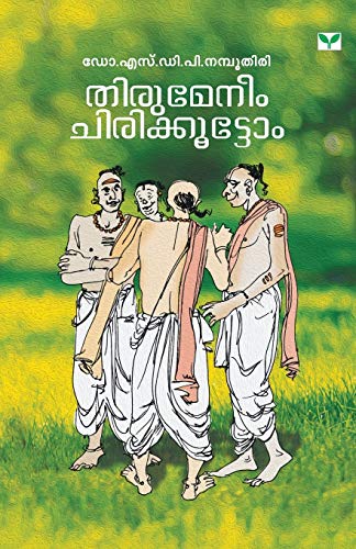 Stock image for Thirumeneem Chirikkoottom (Malayalam Edition) for sale by Books Puddle