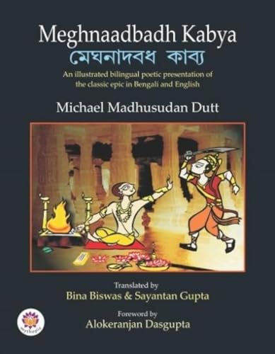 9789386191052: Meghnaadbadh Kabya:: an illustrated bilingual poetic presentation of the classic epic in Bengali