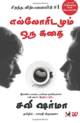 Stock image for Elloridamum Oru Kadhai: Everyone Has A Story - Tamil for sale by Revaluation Books