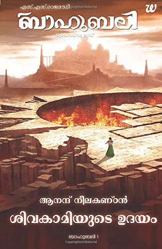 Imagen de archivo de The Rise of Sivagami (Malayalam) (Malayalam Edition) a la venta por Books Unplugged