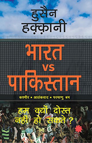 Imagen de archivo de Bharat Vs Pakistan a la venta por Books Puddle