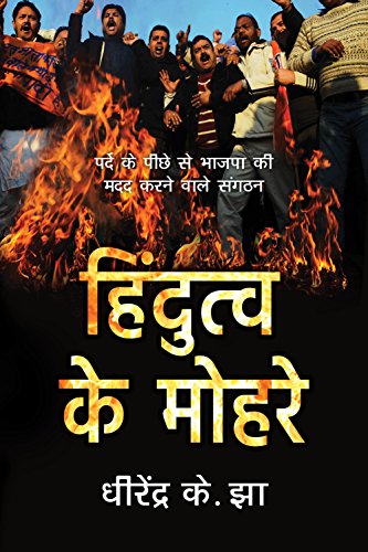 Stock image for Hindutva Ke Mohre: Parde Ke Peechhce Se Bhajpa Ki Madad Karne Wale Sangathan for sale by Books Puddle