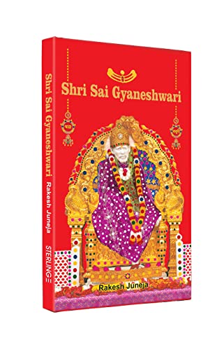 Stock image for Shri Sai Gyaneshwari for sale by Books Puddle