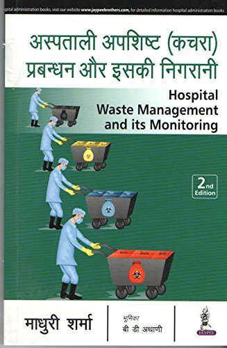 9789386261915: Hospital Waste Management And Its Monitoring