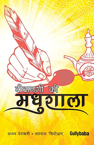 Imagen de archivo de Deewangi ki Madhushala (Hindi Edition) a la venta por Book Deals