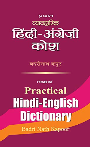 Imagen de archivo de Prabhat Practical Hindi -English Dictionary a la venta por GF Books, Inc.