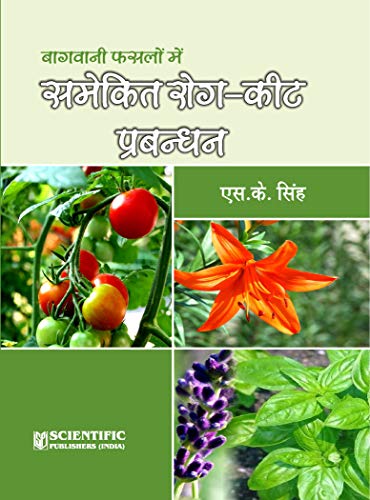 Stock image for Baghwani Faslon Me Samekit Rog-Keet Prabandhan (Hindi) P/B for sale by dsmbooks