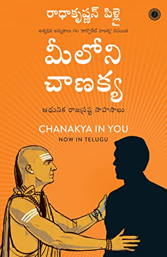 Stock image for Chanakya in You for sale by Books Puddle