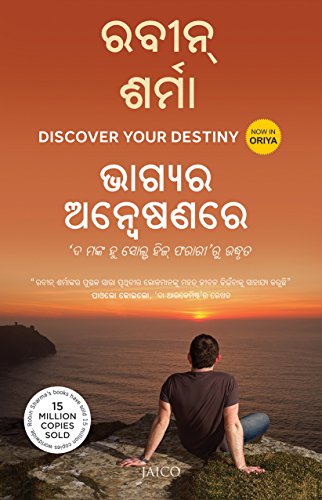 9789386348401: DISCOVER YOUR DESTINY (ORIYA)