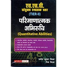 Stock image for SSC: QUANTITATIVE ABILITIES TIER II for sale by Books in my Basket