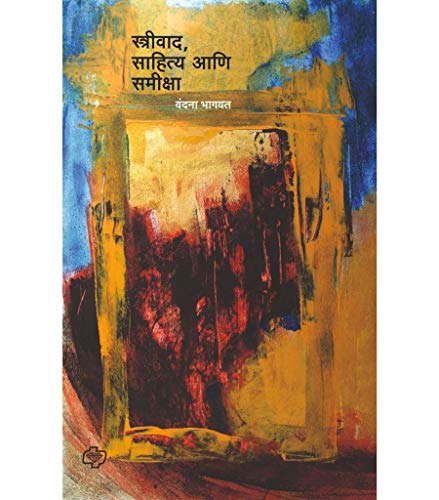 Stock image for Streevad Sahitya Ani Samiksha for sale by Books Puddle
