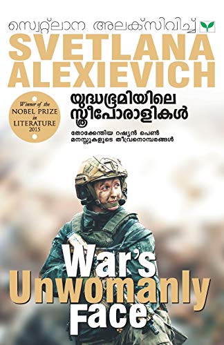 Beispielbild fr Yudhabhoomiyile Sthreeporalikal (Malayalam Edition) zum Verkauf von Lucky's Textbooks