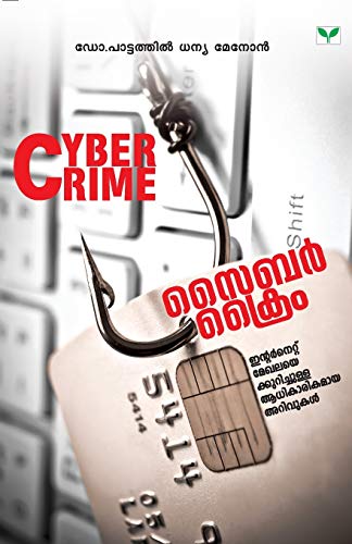 Stock image for CYBER CRIME for sale by Chiron Media