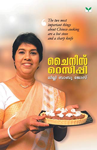 Stock image for CHINESE RECIPE (Malayalam Edition) for sale by Books Puddle