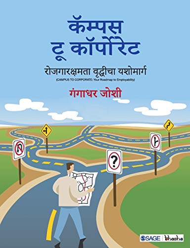 Stock image for Campus To Corporate: Rojgaarkshamta Vruddhicha Yashomaarg (Marathi Edition) for sale by Books Puddle
