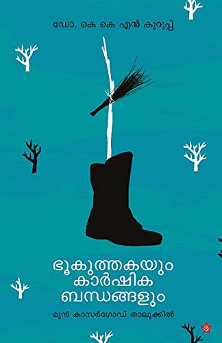 9789386637994: Bhookuthakayum karshikabandhangalum (Malayalam Edition)