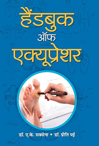 Stock image for Handbook Of Acupressure for sale by dsmbooks