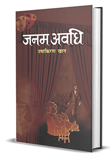 Stock image for Janam Avadhi for sale by Books Puddle