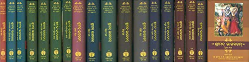 Beispielbild fr The Srimad Bhagavatam, Transliteration, Word-to-Word Meaning, Oriya Translation and Detailed Explanation (Set of 18 Volumes) zum Verkauf von Mispah books
