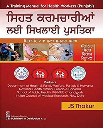 Stock image for A Training Manual For Health Workers (In Punjabi) for sale by Books in my Basket