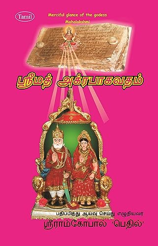 Stock image for Srimad Agrabhagavatam (Sanskrit-Tamil) for sale by Books Puddle