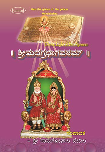 Stock image for Srimad Agrabhagavatam (Sanskrit-Kannada) for sale by Books Puddle