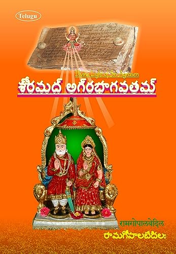 Stock image for Srimad Agrabhagavatam (Sanskrit-Telugu) for sale by Books Puddle