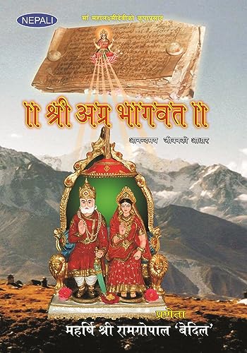Stock image for Srimad Agrabhagavatam (Sanskrit-Nepali) for sale by Books Puddle