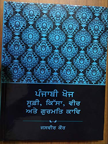Stock image for Punjabi Khoj Sufi, Kissa, Vir Ate Gurmat Kav for sale by dsmbooks