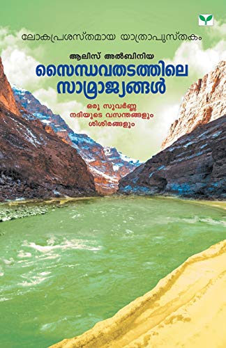Stock image for SAINDHAVATHATATHILE SAMRAJYANGAL for sale by Lucky's Textbooks