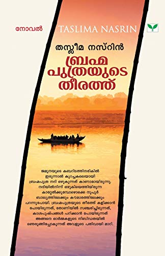 Imagen de archivo de Brahmaputhrayute Theerathu (Malayalam Edition) [Soft Cover ] a la venta por booksXpress