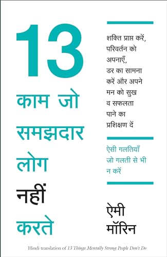9789387383586: 13 Kaam Jo Samajhdar Log Nahi Karte (Hindi Edition)