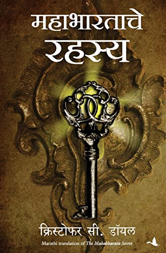 Stock image for The Mahabharata Secret (Marathi Edition) for sale by GF Books, Inc.